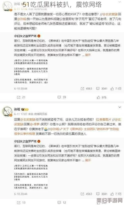 51吃瓜今日大瓜:令人震惊的消息引发热议,网友纷纷围观评论! 51吃瓜今日大瓜:令人震惊的消息引发热议,网友纷纷围观评论!