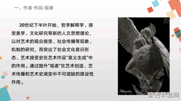 张欣雨人文艺术欣赏ppt：当代艺术作品解读与审美趋势分析