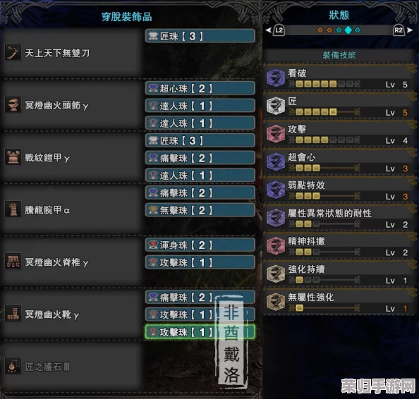 《怪物猎人世界》：打造终极神兵，天上天下无双刀锻造全攻略！