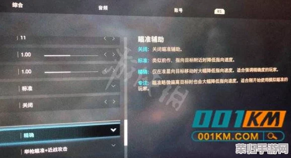 深度解析《使命召唤16》北通手柄键位操作:掌握COD16战斗精髓的秘籍教程! 深度解析《使命召唤16》北通手柄键位操作:掌握COD16战斗精髓的秘籍教程!