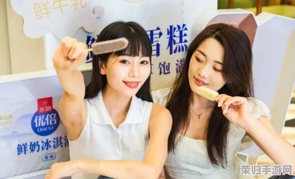 坦白性感觉爽奶，畅享生活中的甜蜜与激情，感受每一刻的美好体验