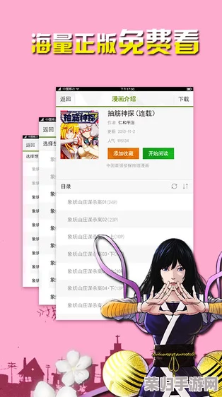 修修的漫画官方登录页面下拉免费观看网友热评：让人欲罢不能的精彩内容等你来探索