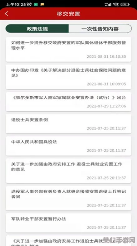 军人一见面就要八次，免费下载安装，推荐指数：★★★★★