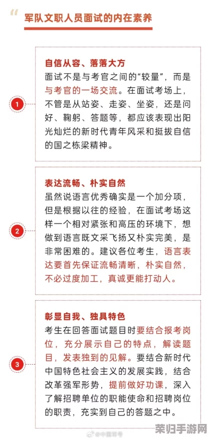 军人一见面就要八次，免费下载安装，推荐指数：★★★★★