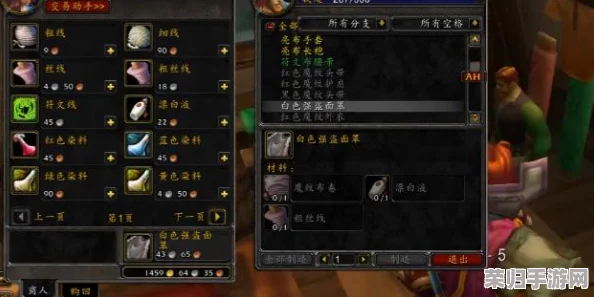 魔兽世界70级精选裁缝分支：打造专属装备，选择你的工艺巅峰之路！