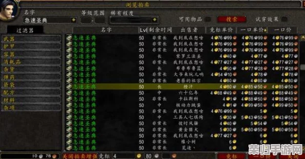 魔兽世界70级精选裁缝分支:打造专属装备,选择你的工艺巅峰之路! 魔兽世界70级精选裁缝分支:打造专属装备,选择你的工艺巅峰之路!