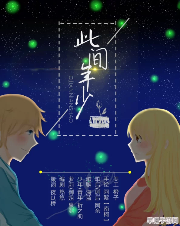 少年啊bgm番外篇：绝美插曲，情感共鸣，催泪神作