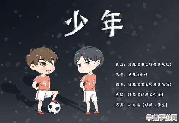 少年啊bgm番外篇:绝美插曲,情感共鸣,催泪神作 少年啊bgm番外篇:绝美插曲,情感共鸣,催泪神作