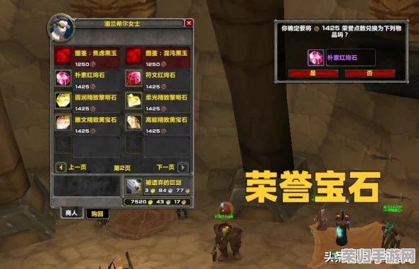 魔兽世界WLK:全面探索宝石的神奇效果与增益属性! 魔兽世界WLK:全面探索宝石的神奇效果与增益属性!