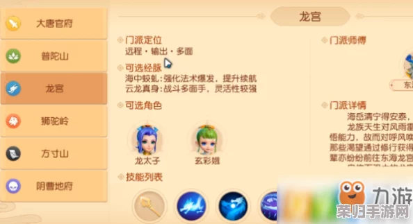 2023梦幻西游龙宫最强加点攻略：解锁最优属性分配方案！