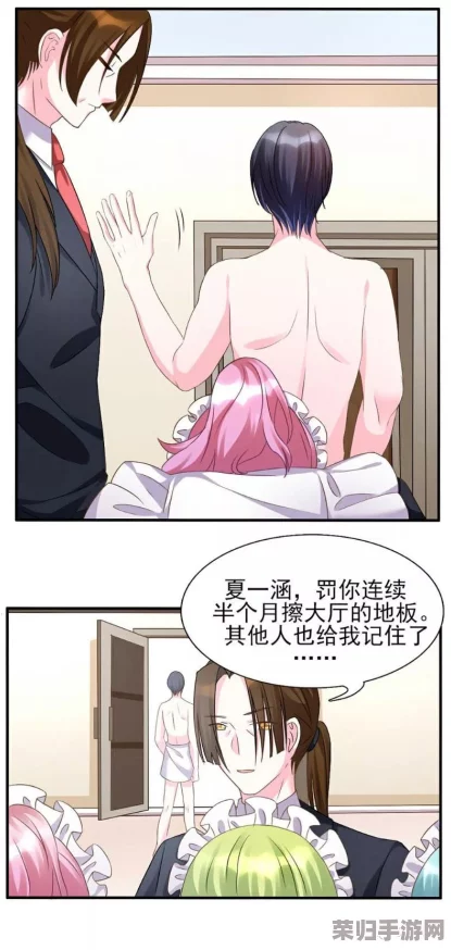 动漫被到爽流漫画视男仆，热血战斗与甜蜜恋情交织的奇幻冒险之旅