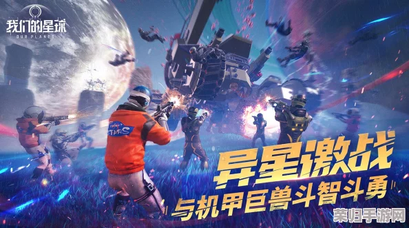星界战士：解锁双人并肩作战的联机秘籍！