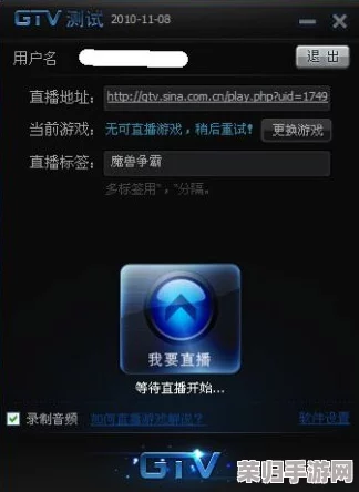 gtv_2.0.2_231114_1.apk：一款功能强大的应用，值得用户体验与评价