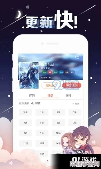 51动漫官网官方进入版本网页 用户热评：丰富的资源和流畅的体验让人爱不释手，快来一起探索吧！