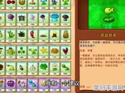 奇幻植界：植物大战僵尸杂交版全图鉴，异种豆战士震撼登场！