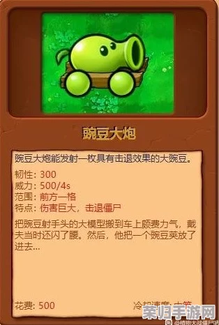 奇幻植界：植物大战僵尸杂交版全图鉴，异种豆战士震撼登场！