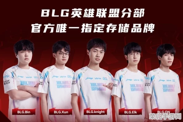 BLG全华班豪华阵容：顶尖国手齐聚，共筑电竞荣耀梦之队！