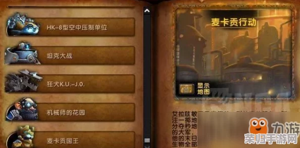 掌握魔兽世界：一键重置副本，轻松再战新挑战！