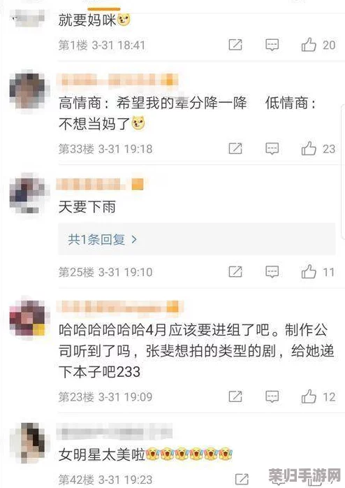 一起草，明星恋情热门话题大揭秘