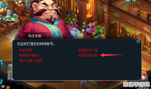 梦幻西游玩家必看：遗忘特殊账户密码的解救指南！
