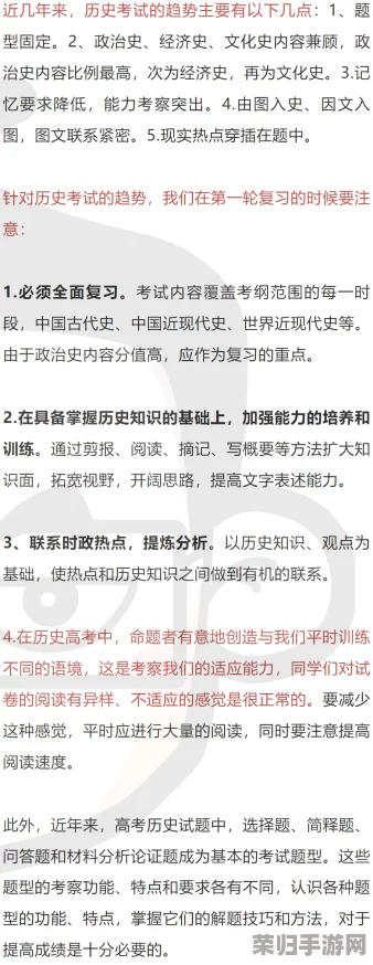 18模1.1.3：全面复习，备考必备技巧及重点知识评价