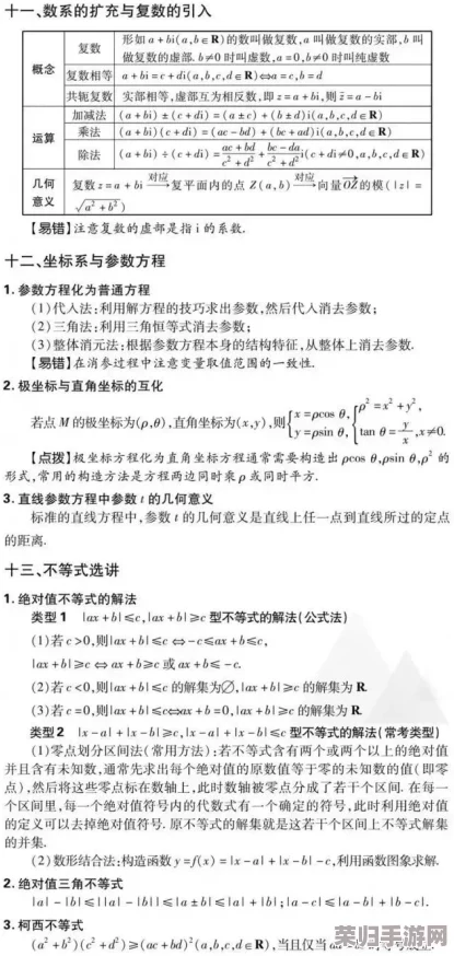 18模1.1.3：全面复习，备考必备技巧及重点知识评价