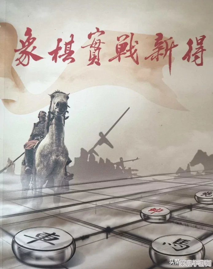 解锁棋弈巅峰：中国象棋成就攻略精髓与必胜要点全