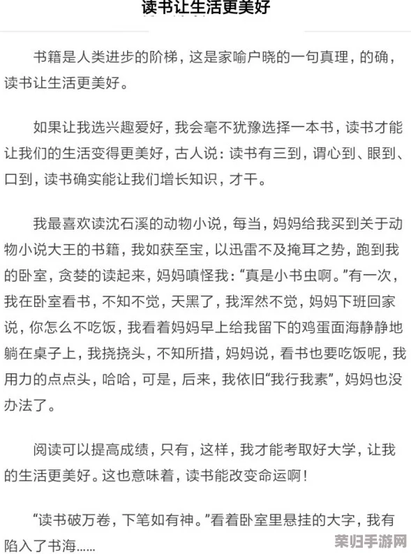 教官 你好大 轻点 作文：一篇生动有趣的校园生活写照，展现了师生间的幽默与温情