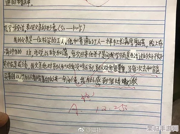 教官 你好大 轻点 作文：一篇生动有趣的校园生活写照，展现了师生间的幽默与温情