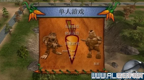 猪兔大战HD重制版：全新图文攻略大放送！入门教学+精通关卡秘籍，助你称霸战场！