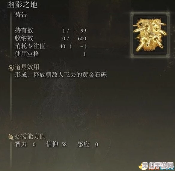 深度探索：艾尔登法环全法术收集指南，解锁终极魔法力量！