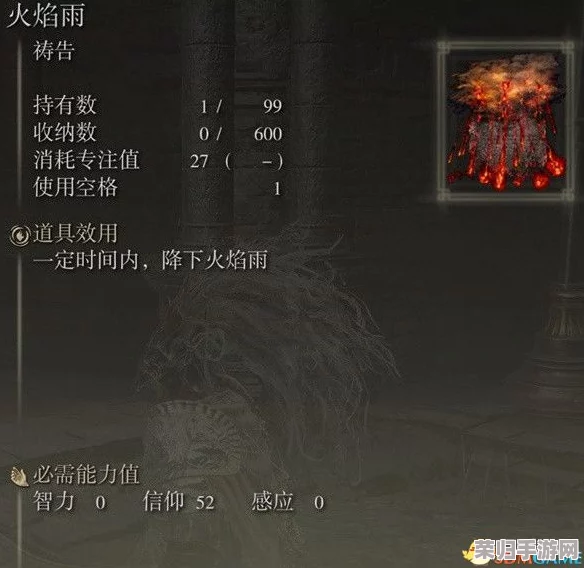 深度探索：艾尔登法环全法术收集指南，解锁终极魔法力量！