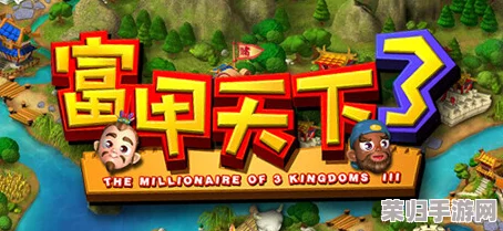 深度探索富甲天下4：一键下载教程与全面游戏基础指南，轻松成就商界霸主！