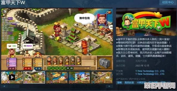深度探索富甲天下4:一键下载教程与全面游戏基础指南,轻松成就商界霸主! 深度探索富甲天下4:一键下载教程与全面游戏基础指南,轻松成就商界霸主!
