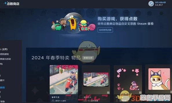 解锁Steam新玩法：点数妙用全攻略，让你的游戏体验再升级！