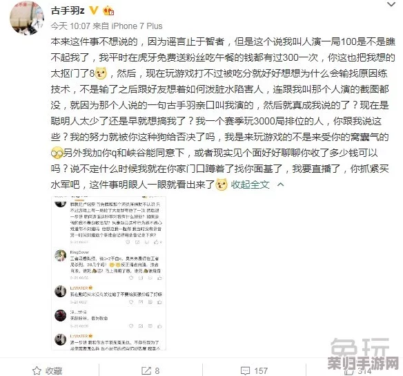 古手羽完美形象骤变，人设崩塌引热议风暴！