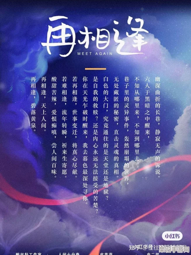 亲近相轩韩亲近相尾的背景故事：一场跨越时空的＂六度人脉＂游戏