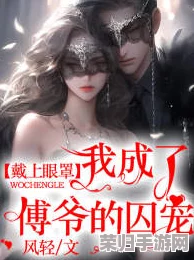 敌伦交换第11部分白洁：情节曲折，引人入胜的言情小说