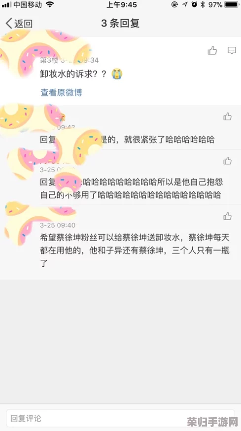 男生将坤坤申请女生的定眼元开黄：这一幕让人忍俊不禁，笑点十足！