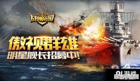 《帝国时代2》巅峰对决：最强国家排行，策略王者之争！