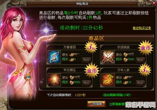 爆炎树炽热之地的隐秘位置，探寻烈焰之源！