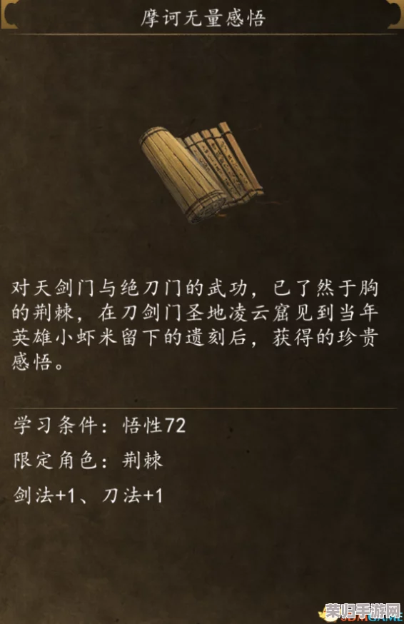 《侠客风云传前传》：全偷窃物品奖励大盘点与触发奇技攻略！