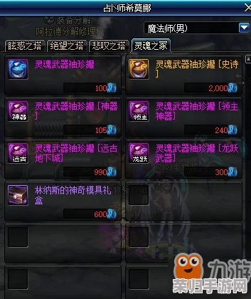 深度攻略：解锁DNF灵魂之冢，高效通关技巧全