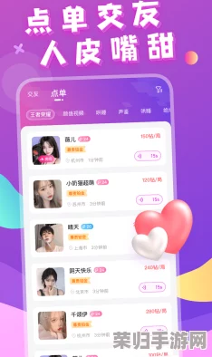 人马进行交流配对，让你轻松交友，免费下载与安装！