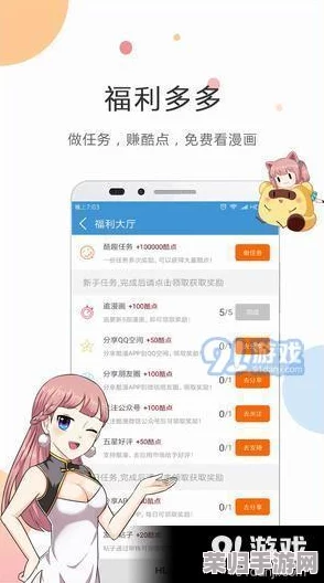 人马进行交流配对，让你轻松交友，免费下载与安装！