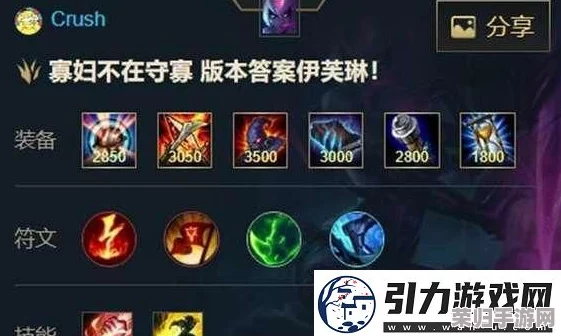 大乱斗肉寡妇怎么出装最强？网友热评：这套装备让她在战场上如同无敌战神！