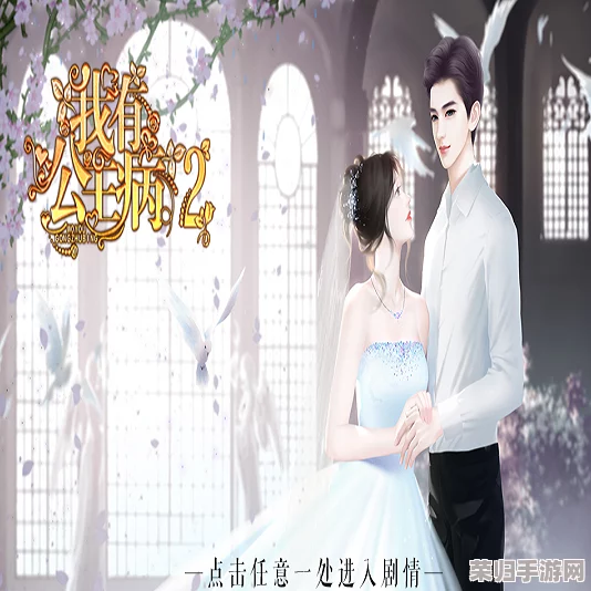 公主多情(慎),16 - 20,笔尖 ｜ 免费下载安装，推荐指数：⭐⭐⭐⭐