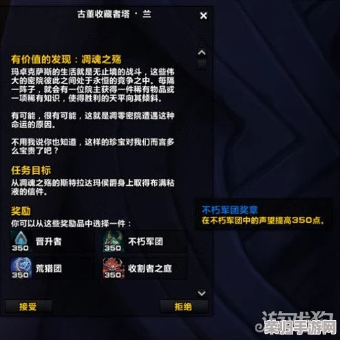《魔兽世界》9.0深度指南：轻松掌握换盟约技巧与策略解析！