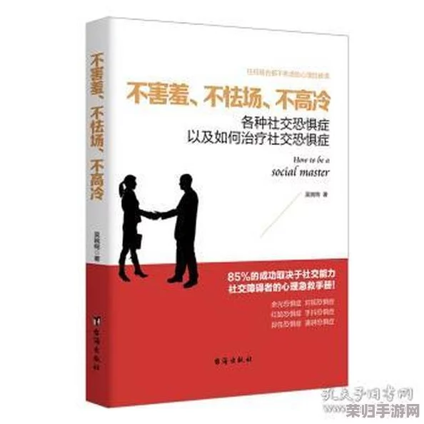 人与善交xuanwen18：深入探讨人际关系中的善意与影响力，揭示其对生活的积极作用