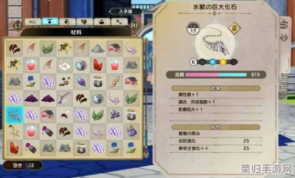 【详尽攻略】莱莎炼金工房：全剧情流程，首章通关秘籍大放送！